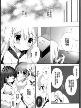 [绅士仓库&Lolipoi联合汉化] (COMIC1☆13) [あめうさぎ (飴玉コン)] ココチノ結婚しました (ご注文はうさぎですか?)_07