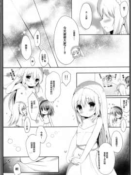 [绅士仓库&Lolipoi联合汉化] (COMIC1☆13) [あめうさぎ (飴玉コン)] ココチノ結婚しました (ご注文はうさぎですか?)_13