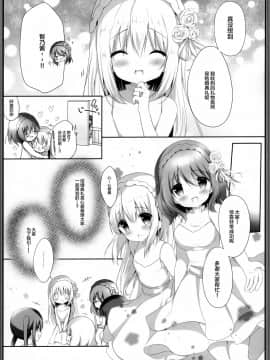 [绅士仓库&Lolipoi联合汉化] (COMIC1☆13) [あめうさぎ (飴玉コン)] ココチノ結婚しました (ご注文はうさぎですか?)_12