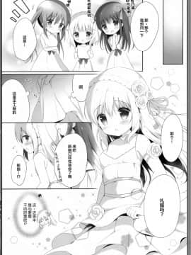 [绅士仓库&Lolipoi联合汉化] (COMIC1☆13) [あめうさぎ (飴玉コン)] ココチノ結婚しました (ご注文はうさぎですか?)_09