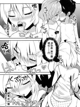 [迷途竹林汉化] (C93) [酢醤油&Co. (酢醤油氏)] 吸血鬼の好物は男の子の精液って本当ですか!? (東方Project)_09