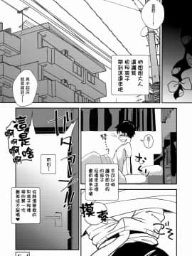 [迷途竹林汉化] (C93) [酢醤油&Co. (酢醤油氏)] 吸血鬼の好物は男の子の精液って本当ですか!? (東方Project)_20