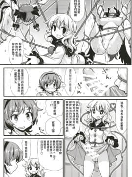 [冴月麟个人汉化] [雨樋座 (Moiky)] 無意識ならしかたない (東方Project)_13