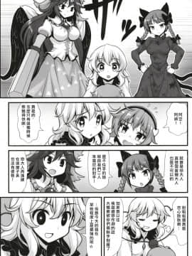 [冴月麟个人汉化] [雨樋座 (Moiky)] 無意識ならしかたない (東方Project)_08