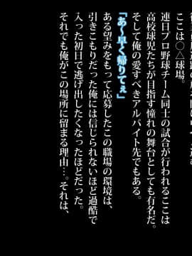 [diletta]可愛すぎるビールの売り子が堕とされた7日間の記録_003