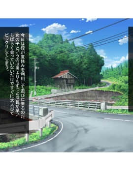 [ほっとみかん]ど田舎の夏休みは発情した姪と汗ダク交尾するくらいしかヤルことがねぇ_001