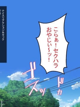 [ほっとみかん]ど田舎の夏休みは発情した姪と汗ダク交尾するくらいしかヤルことがねぇ_004