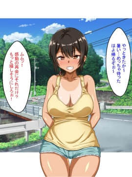 [ほっとみかん]ど田舎の夏休みは発情した姪と汗ダク交尾するくらいしかヤルことがねぇ_002