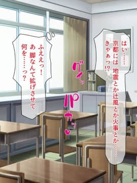 [一億万軒茶屋]週に一度の全校催眠～学園の女子は校長先生のチ○ポ奴隷～_CG_02_53