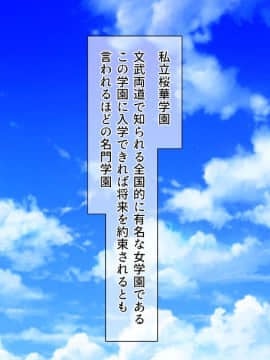 [一億万軒茶屋]週に一度の全校催眠～学園の女子は校長先生のチ○ポ奴隷～_CG_01_09