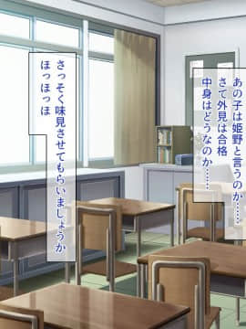 [一億万軒茶屋]週に一度の全校催眠～学園の女子は校長先生のチ○ポ奴隷～_CG_02_51