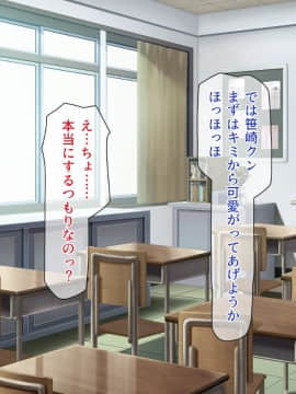 [一億万軒茶屋]週に一度の全校催眠～学園の女子は校長先生のチ○ポ奴隷～_CG_03_36