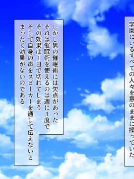 [一億万軒茶屋]週に一度の全校催眠～学園の女子は校長先生のチ○ポ奴隷～_CG_01_11