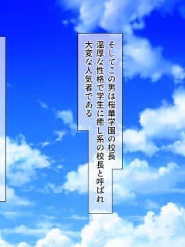 [一億万軒茶屋]週に一度の全校催眠～学園の女子は校長先生のチ○ポ奴隷～_CG_01_10