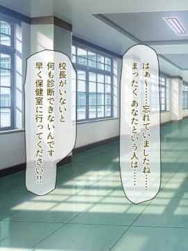 [一億万軒茶屋]週に一度の全校催眠～学園の女子は校長先生のチ○ポ奴隷～_CG_07_36