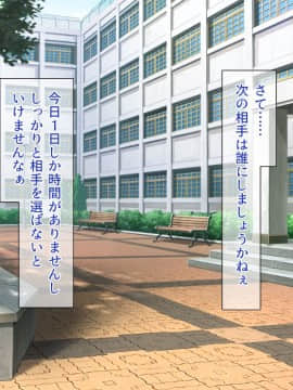 [一億万軒茶屋]週に一度の全校催眠～学園の女子は校長先生のチ○ポ奴隷～_CG_05_27