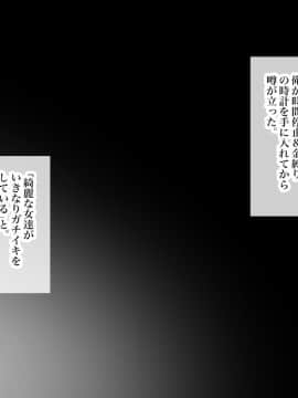 [銀ぺんぎん]「時間停止&金縛り」時計で憧れの人妻を無抵抗にしてチャラ男がパコりまくる!!_268