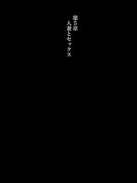 [銀ぺんぎん]「時間停止&金縛り」時計で憧れの人妻を無抵抗にしてチャラ男がパコりまくる!!_267