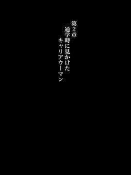 [銀ぺんぎん]「時間停止&金縛り」時計で憧れの人妻を無抵抗にしてチャラ男がパコりまくる!!_091