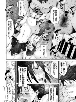 (成年コミック) [雑誌] COMIC BAVEL 2020年3月号 [DL版]_358