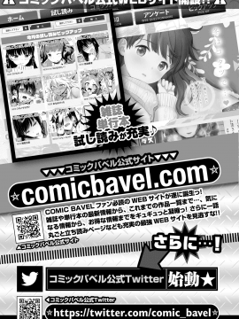 (成年コミック) [雑誌] COMIC BAVEL 2020年3月号 [DL版]_414