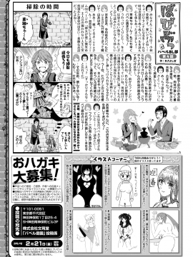 (成年コミック) [雑誌] COMIC BAVEL 2020年3月号 [DL版]_395