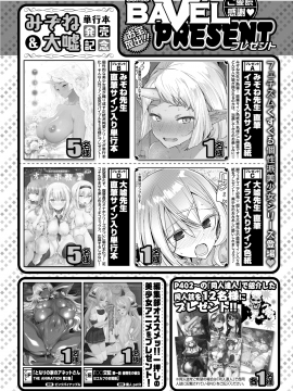 (成年コミック) [雑誌] COMIC BAVEL 2020年3月号 [DL版]_396