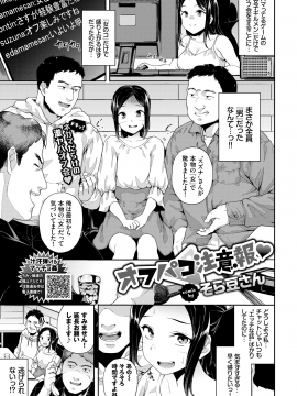 (成年コミック) [雑誌] COMIC BAVEL 2020年3月号 [DL版]_321