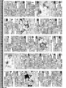 (成年コミック) [雑誌] COMIC BAVEL 2020年3月号 [DL版]_393