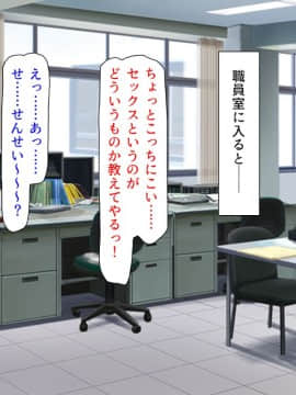 [汁っけの多い柘榴]私立ぱこぱこ学園_CG_02_30