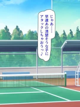 [汁っけの多い柘榴]私立ぱこぱこ学園_CG_05_27