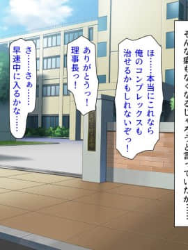 [汁っけの多い柘榴]私立ぱこぱこ学園_CG_00_22