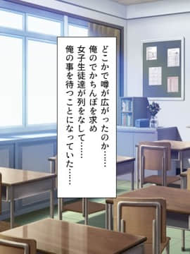 [汁っけの多い柘榴]私立ぱこぱこ学園_CG_10_30