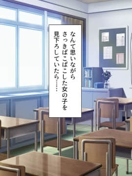 [汁っけの多い柘榴]私立ぱこぱこ学園_CG_08_30