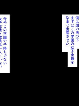 [汁っけの多い柘榴]種あり巨チンの僕が好き勝手女の子を種付けできる法案が制定されました_CG_15_14