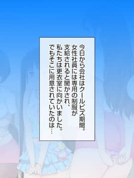 [白金庵]この会社、なにかおかしいっ…っ！　前編_052