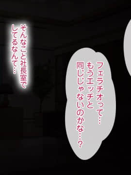 [白金庵]この会社、なにかおかしいっ…っ！　前編_047