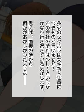 [白金庵]この会社、なにかおかしいっ…っ！　前編_008