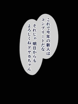 [白金庵]この会社、なにかおかしいっ…っ！　前編_148