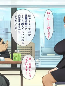 [白金庵]この会社、なにかおかしいっ…っ！　前編_011