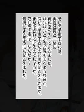 [白金庵]この会社、なにかおかしいっ…っ！　前編_068