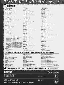 (成年コミック) [雑誌] コミックアンリアル 2020年2月号 Vol.83 [DL版]_i_443