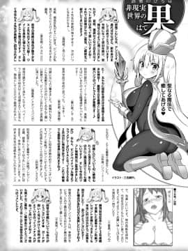 (成年コミック) [雑誌] コミックアンリアル 2020年2月号 Vol.83 [DL版]_i_437