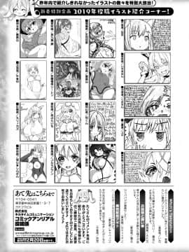 (成年コミック) [雑誌] コミックアンリアル 2020年2月号 Vol.83 [DL版]_i_441