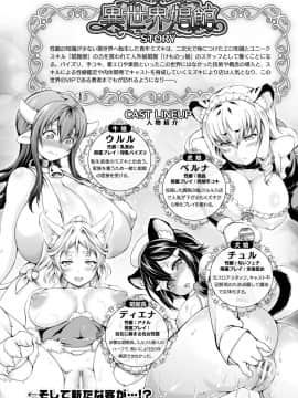 (成年コミック) [雑誌] コミックアンリアル 2020年2月号 Vol.83 [DL版]_i_080