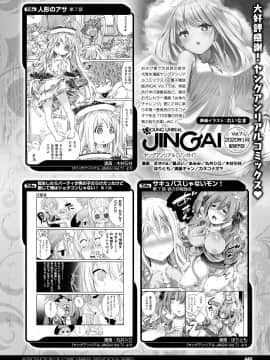 (成年コミック) [雑誌] コミックアンリアル 2020年2月号 Vol.83 [DL版]_i_432