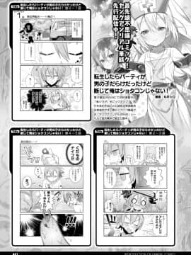 (成年コミック) [雑誌] コミックアンリアル 2020年2月号 Vol.83 [DL版]_i_433