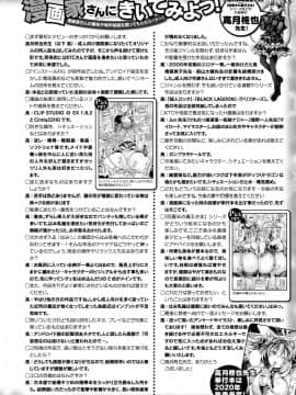 (成年コミック) [雑誌] コミックアンリアル 2020年2月号 Vol.83 [DL版]_i_440