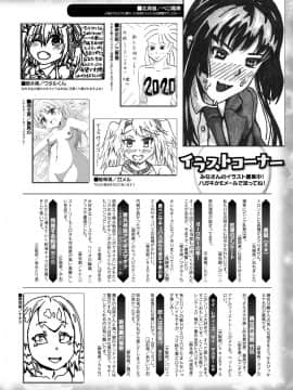 (成年コミック) [雑誌] コミックアンリアル 2020年2月号 Vol.83 [DL版]_i_438