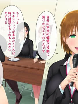 [白金庵]この会社、なにかおかしいっ…っ！2_235